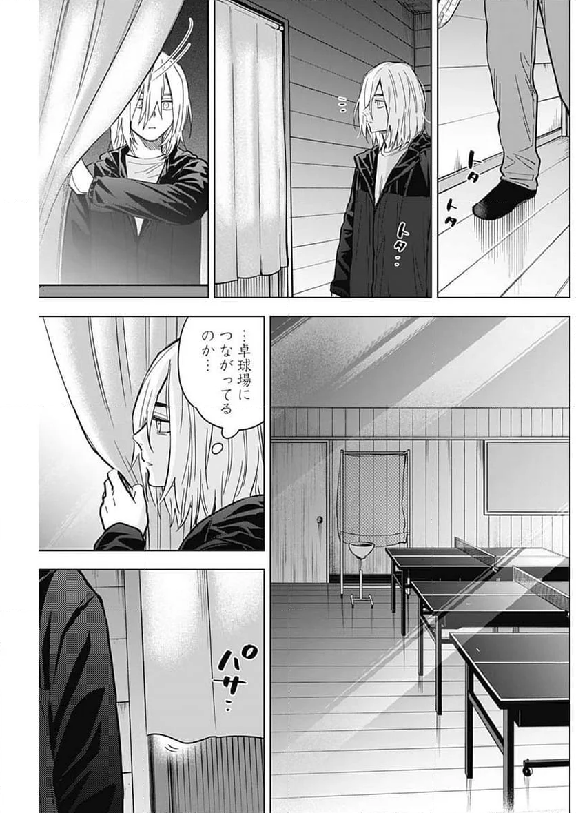 少年のアビス - 第166話 - Page 5