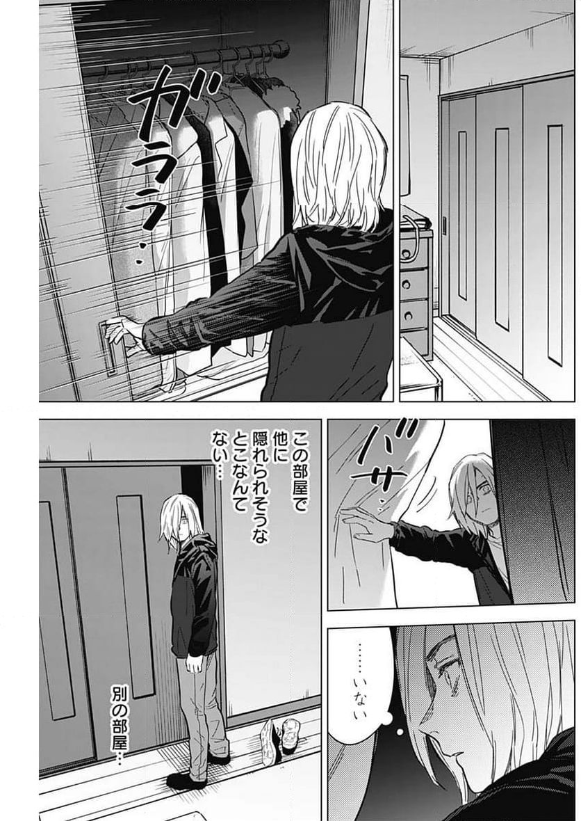 少年のアビス - 第166話 - Page 7