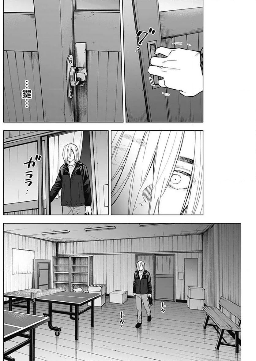 少年のアビス - 第166話 - Page 10