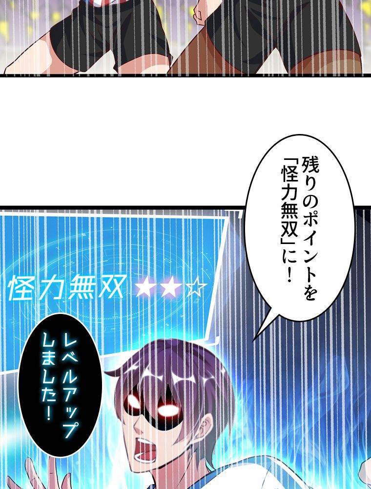 俺が無敵の大天才になるまで - 第26話 - Page 33