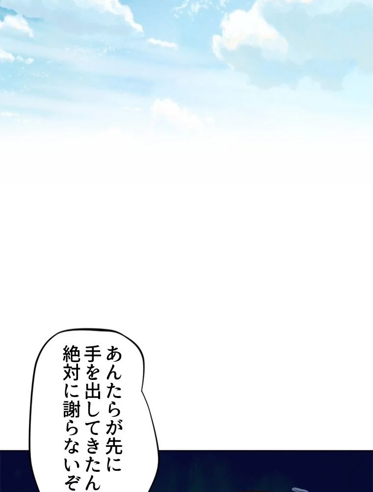 俺が無敵の大天才になるまで - 第3話 - Page 40