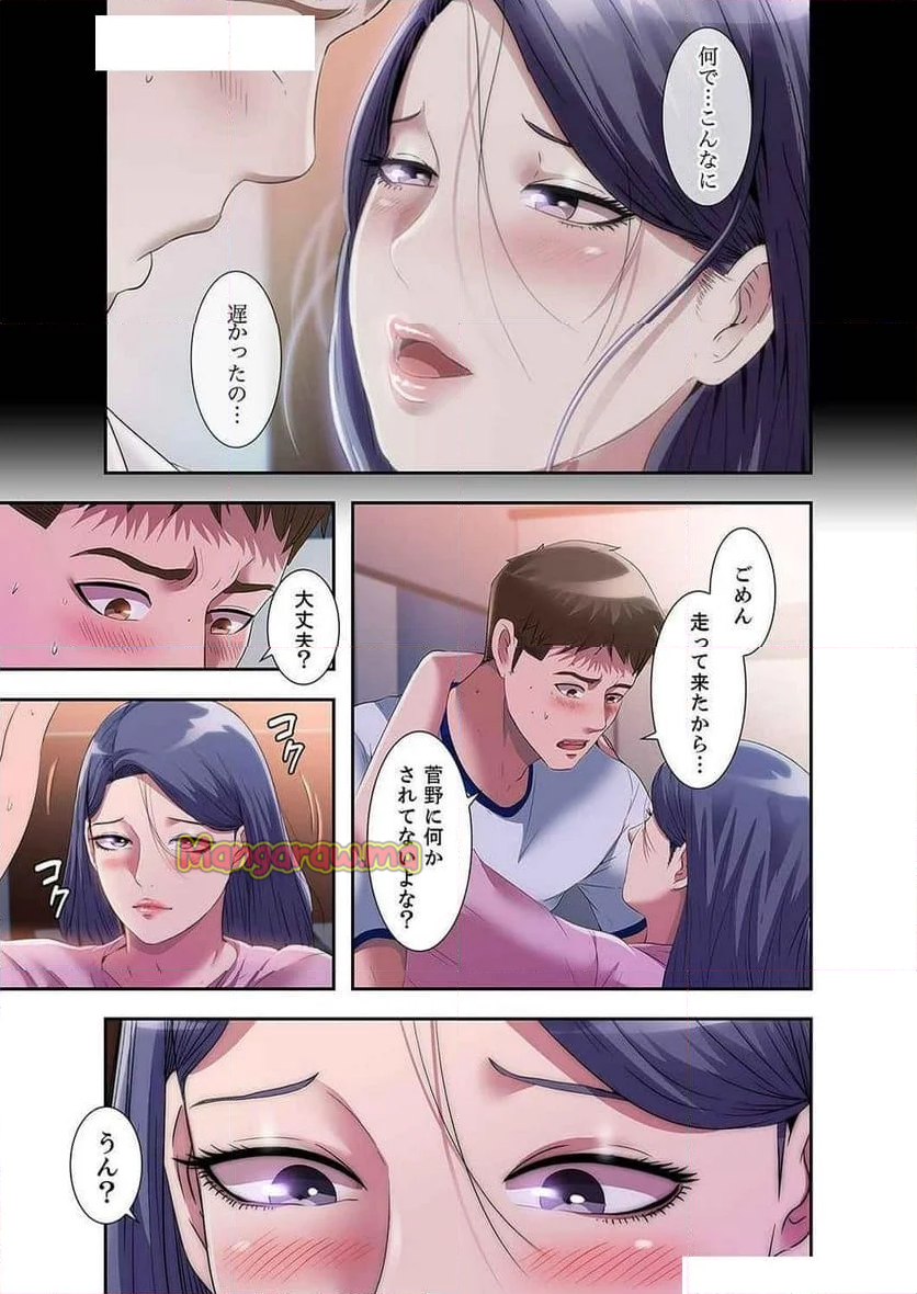 パラダイス・プール - 第34話 - Page 28