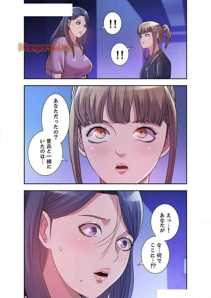 パラダイス・プール - 第36話 - Page 18