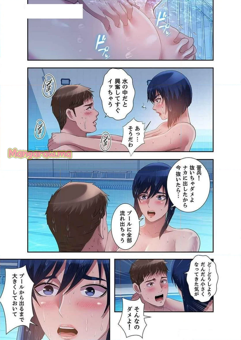 パラダイス・プール - 第36話 - Page 34