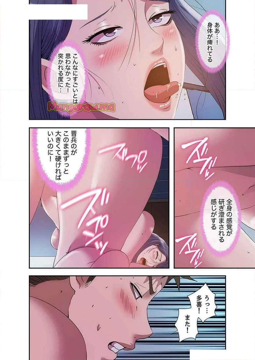 パラダイス・プール - 第36話 - Page 5