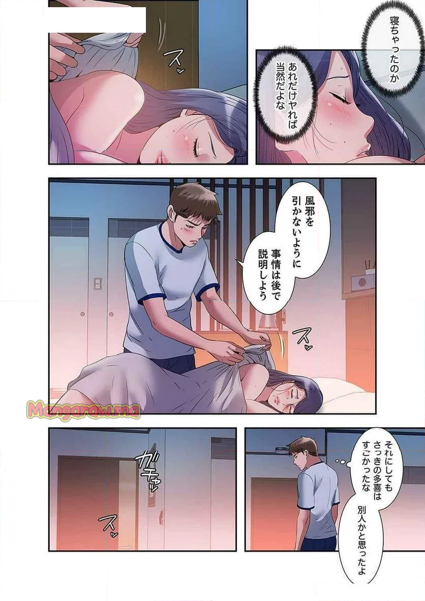 パラダイス・プール - 第36話 - Page 9