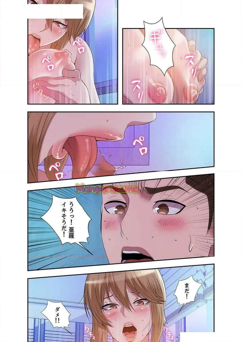 パラダイス・プール - 第37話 - Page 31