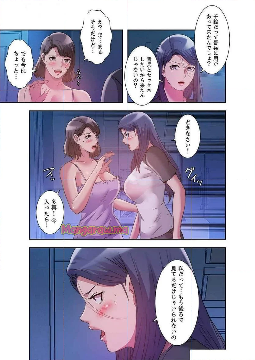 パラダイス・プール - 第38話 - Page 34