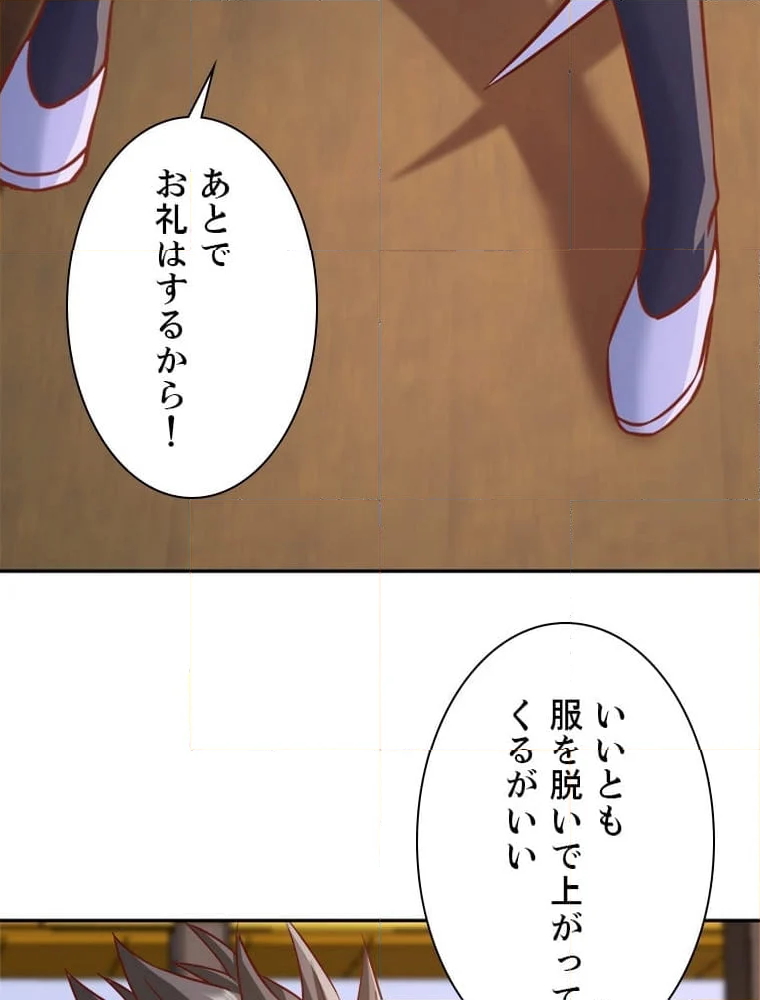 十万年の無限ループから脱出した - 第213話 - Page 37