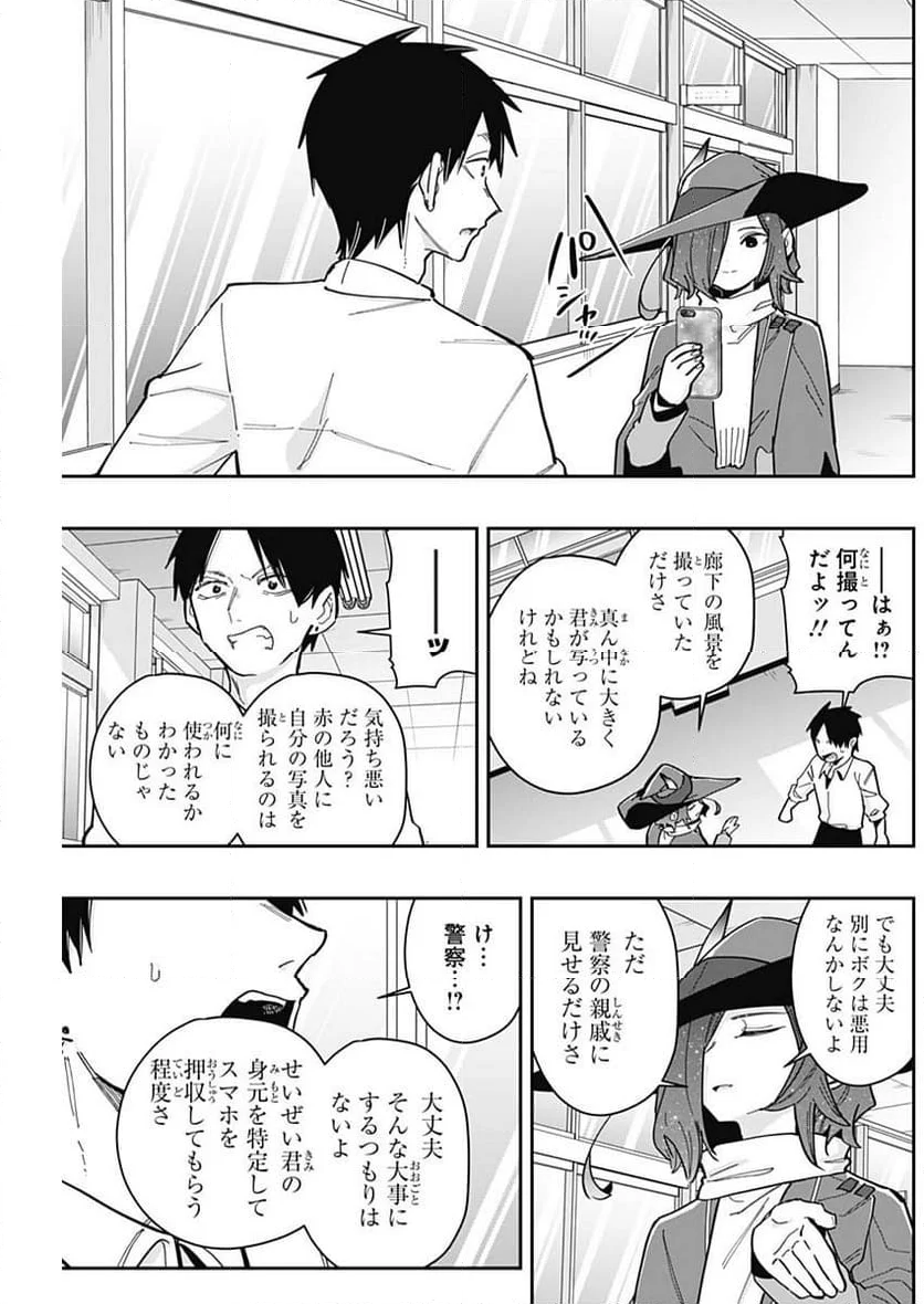 君のことが大大大大大好きな100人の彼女 - 第158話 - Page 18