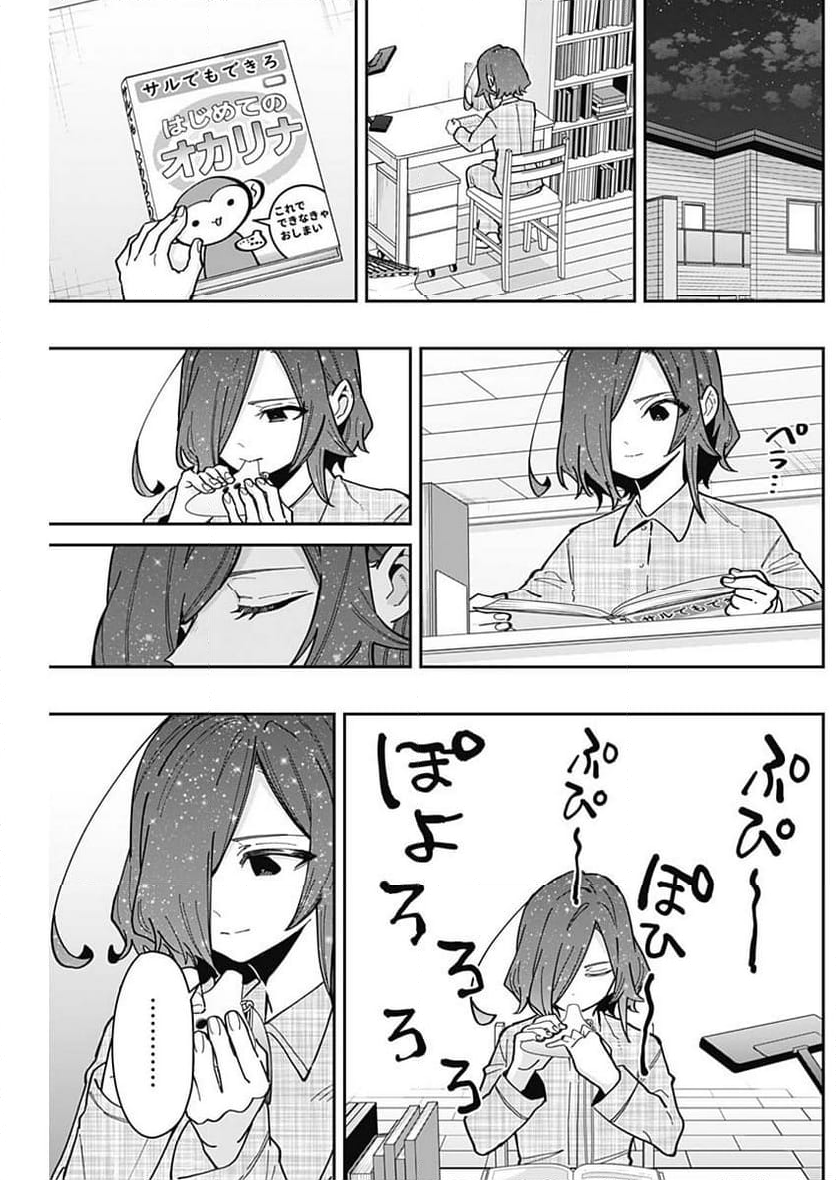 君のことが大大大大大好きな100人の彼女 - 第158話 - Page 10