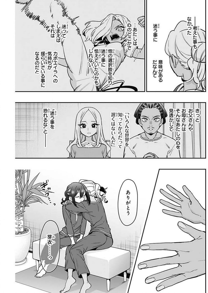 君のことが大大大大大好きな100人の彼女 - 第185話 - Page 15