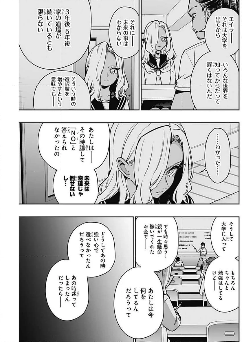 君のことが大大大大大好きな100人の彼女 - 第185話 - Page 5