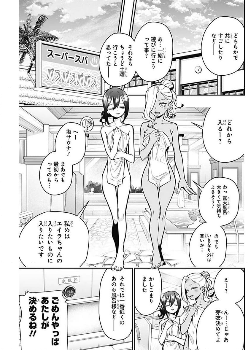 君のことが大大大大大好きな100人の彼女 - 第185話 - Page 7