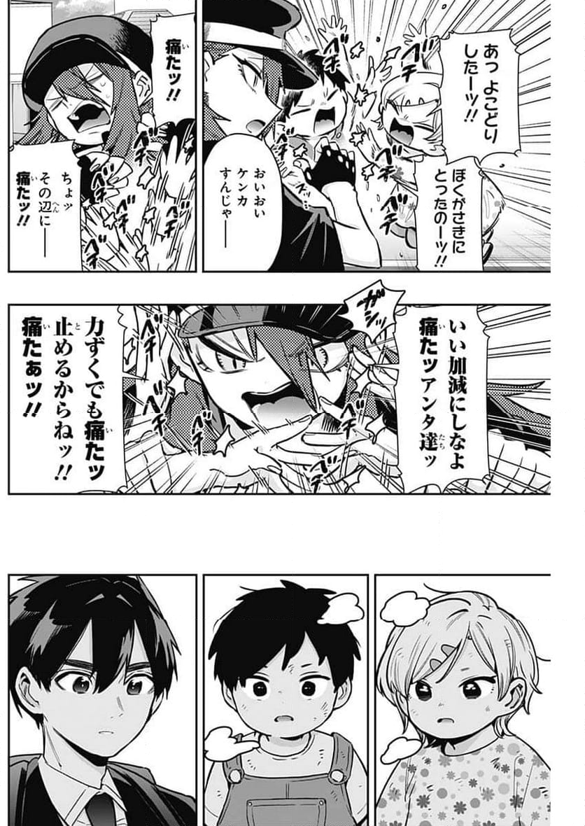 君のことが大大大大大好きな100人の彼女 - 第186話 - Page 14