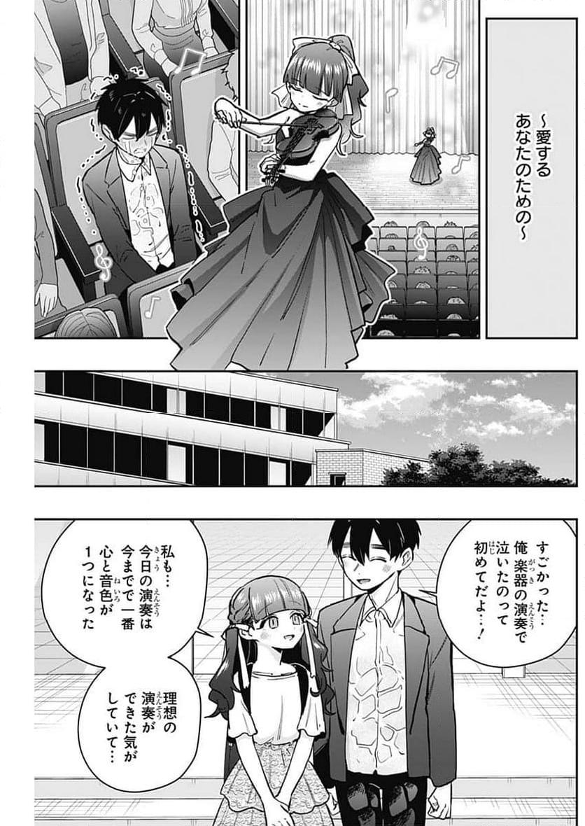 君のことが大大大大大好きな100人の彼女 - 第188話 - Page 17