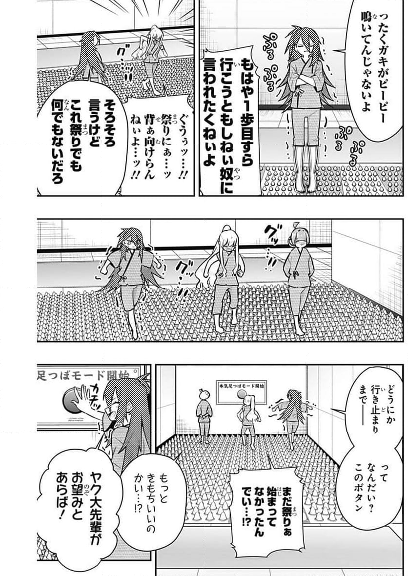 君のことが大大大大大好きな100人の彼女 - 第189話 - Page 11