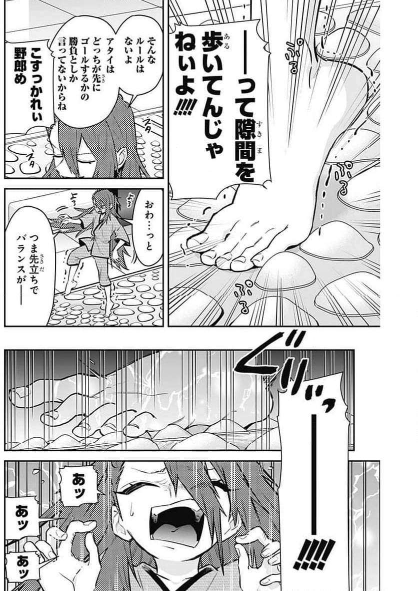 君のことが大大大大大好きな100人の彼女 - 第189話 - Page 8