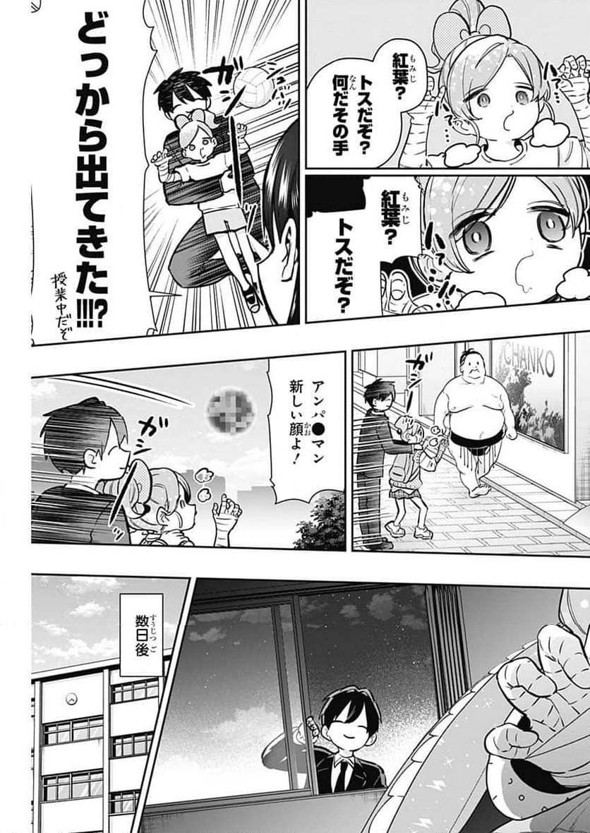 君のことが大大大大大好きな100人の彼女 - 第190話 - Page 7