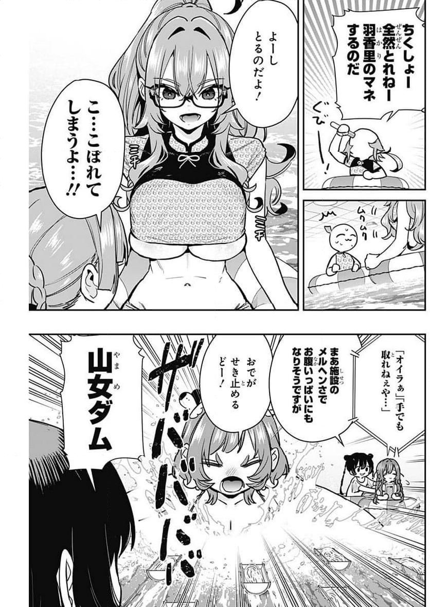 君のことが大大大大大好きな100人の彼女 - 第191話 - Page 18