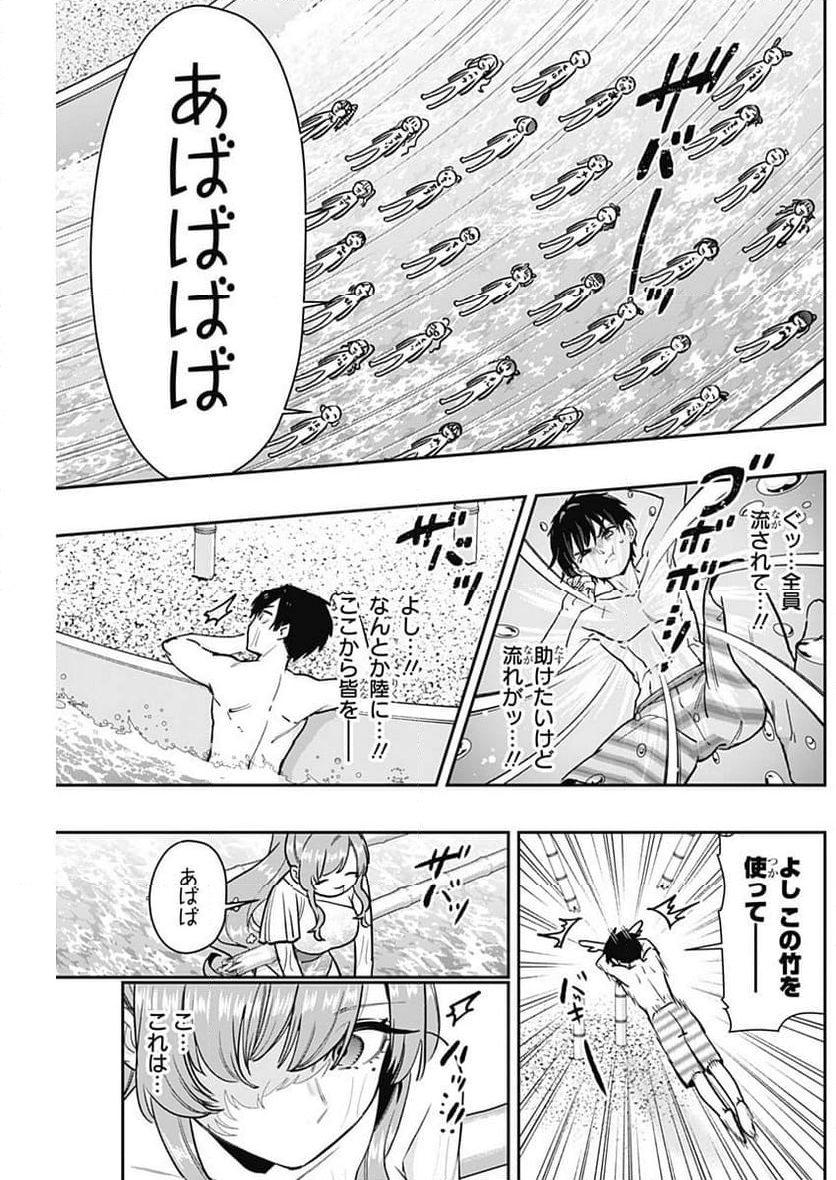 君のことが大大大大大好きな100人の彼女 - 第191話 - Page 20