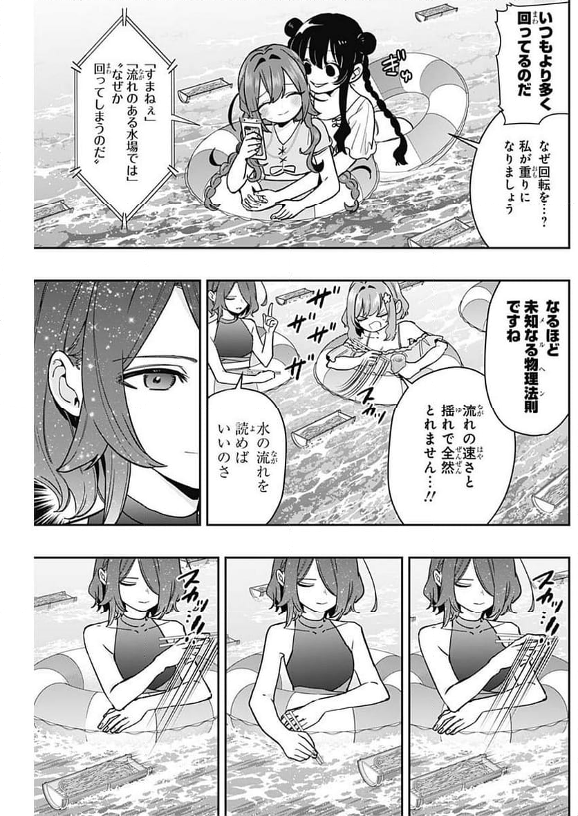 君のことが大大大大大好きな100人の彼女 - 第191話 - Page 6