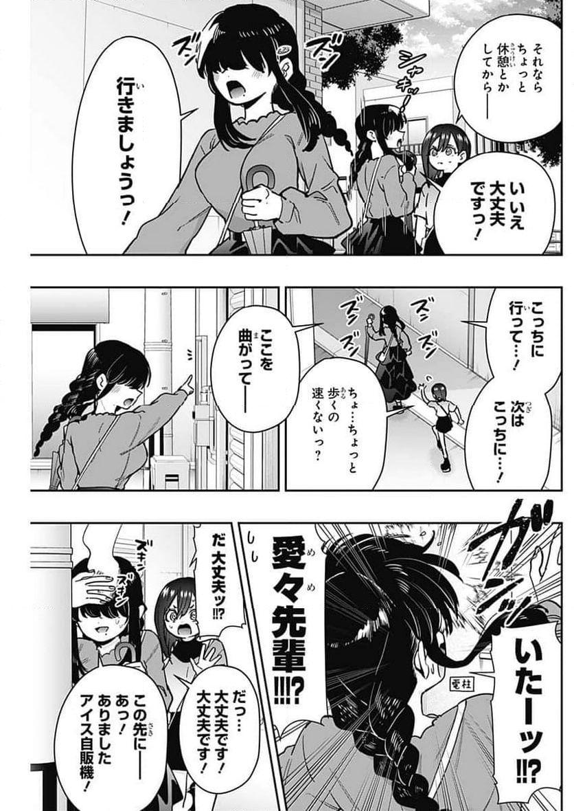 君のことが大大大大大好きな100人の彼女 - 第193話 - Page 11