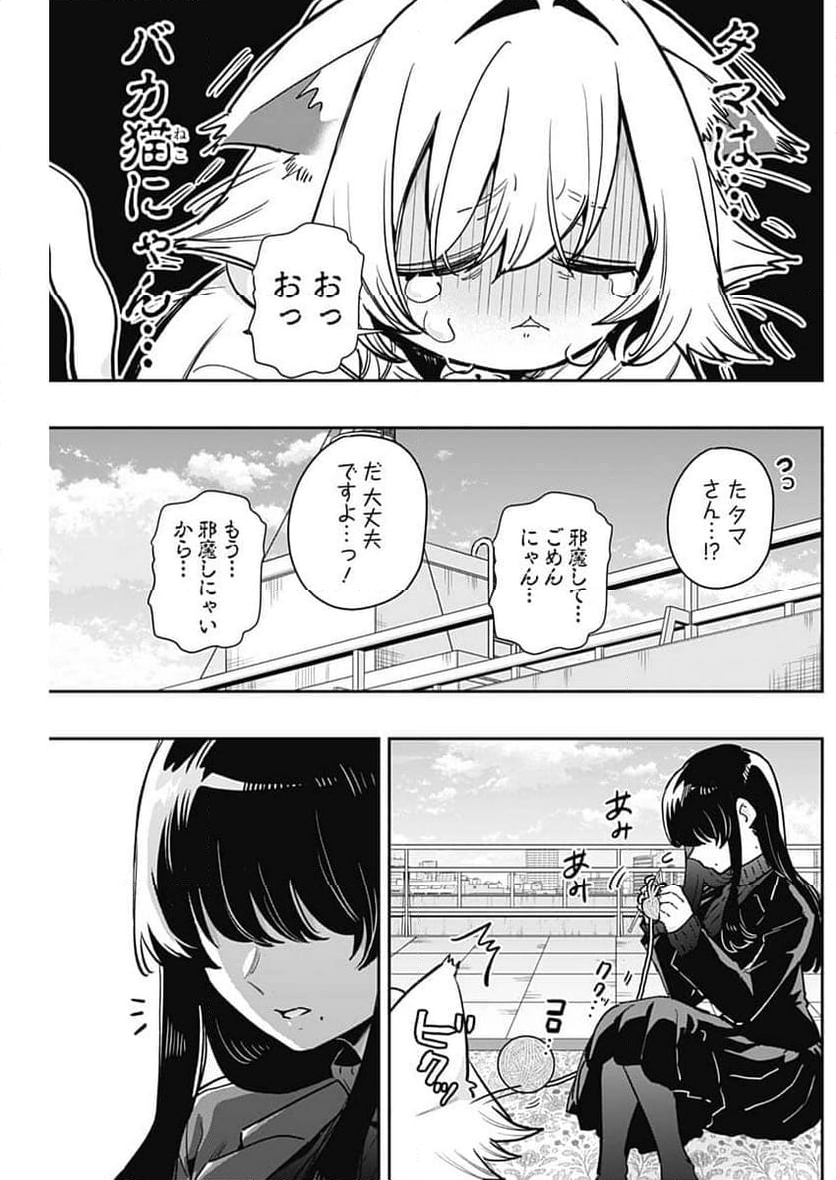 君のことが大大大大大好きな100人の彼女 - 第193話 - Page 5