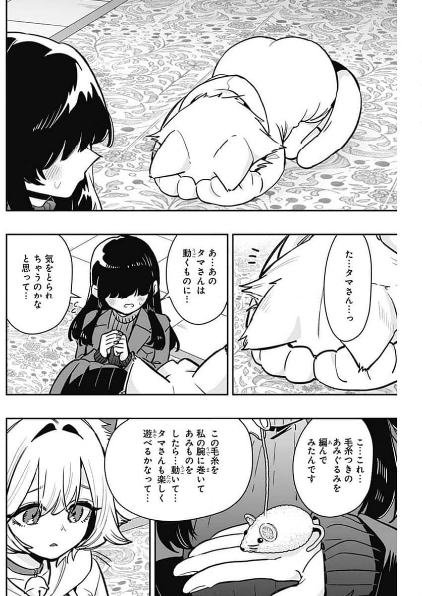 君のことが大大大大大好きな100人の彼女 - 第193話 - Page 6