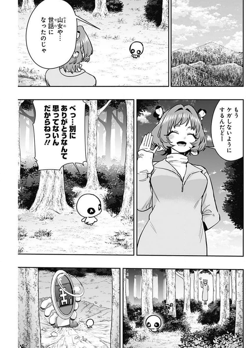 君のことが大大大大大好きな100人の彼女 - 第194話 - Page 15