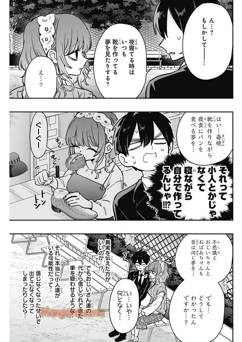 君のことが大大大大大好きな100人の彼女 - 第195話 - Page 11