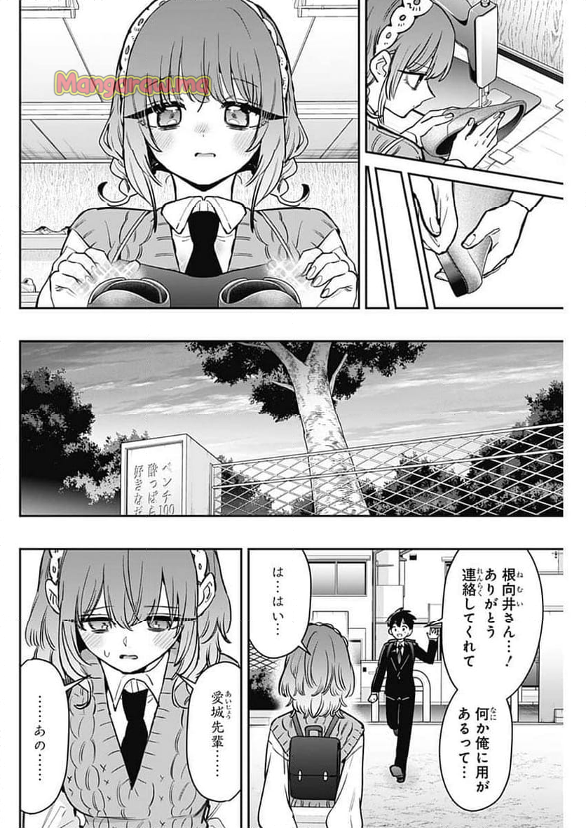 君のことが大大大大大好きな100人の彼女 - 第195話 - Page 14