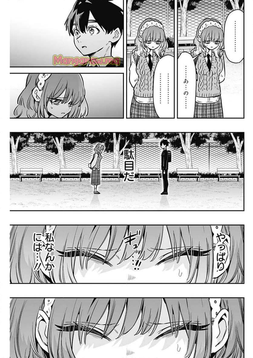 君のことが大大大大大好きな100人の彼女 - 第195話 - Page 15