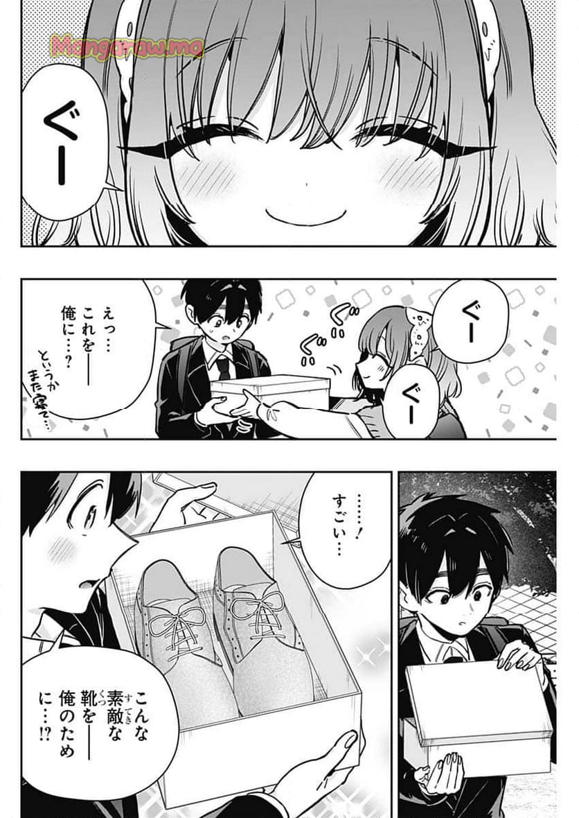 君のことが大大大大大好きな100人の彼女 - 第195話 - Page 16