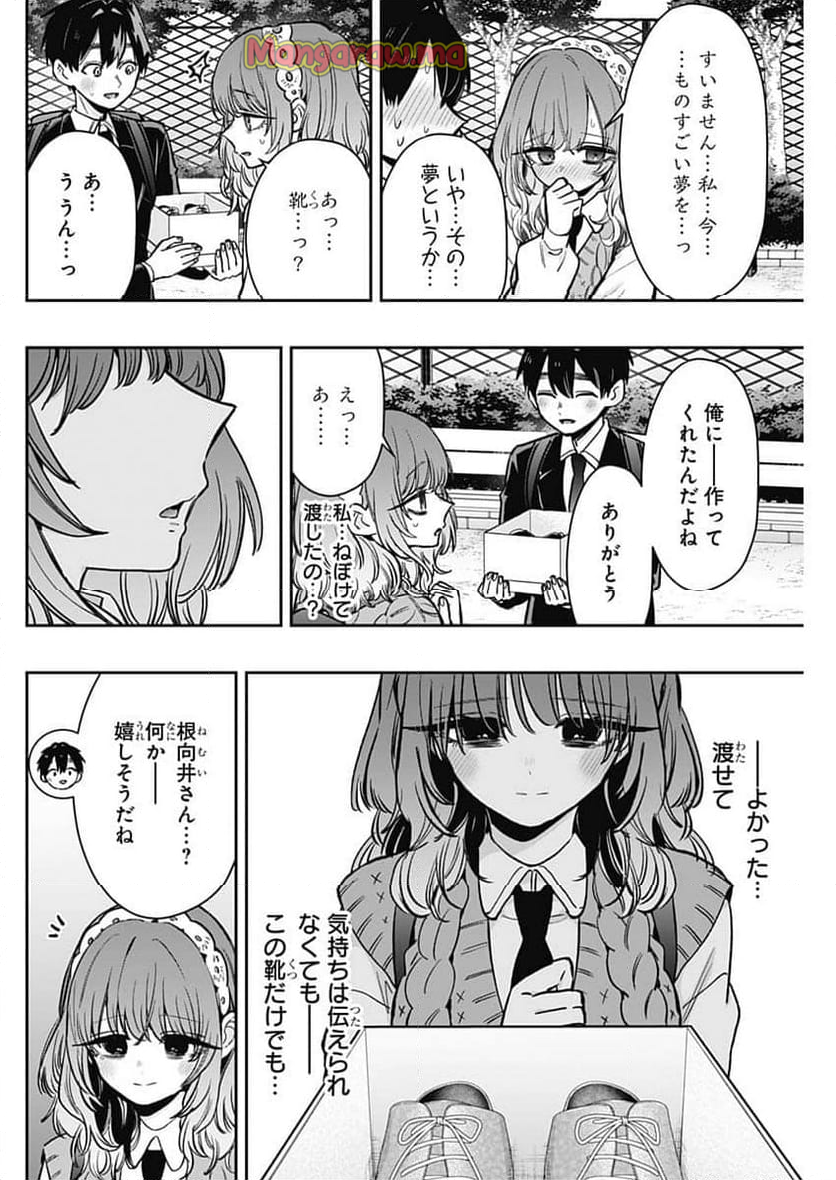 君のことが大大大大大好きな100人の彼女 - 第195話 - Page 18