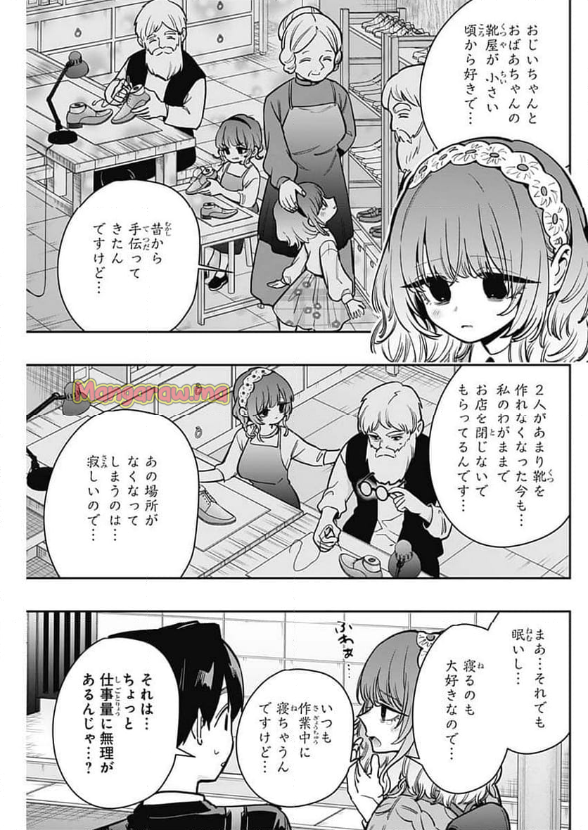 君のことが大大大大大好きな100人の彼女 - 第195話 - Page 3