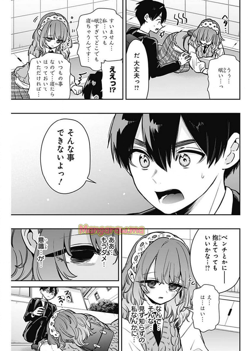 君のことが大大大大大好きな100人の彼女 - 第195話 - Page 5