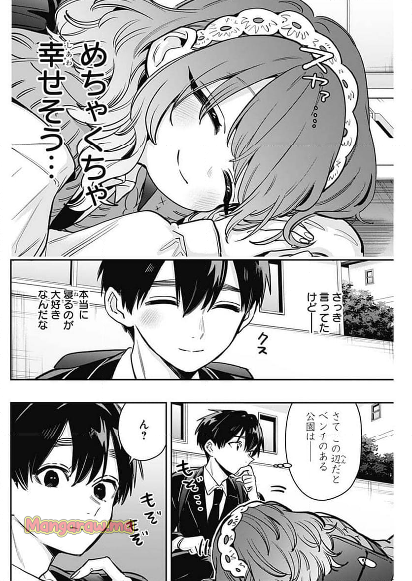 君のことが大大大大大好きな100人の彼女 - 第195話 - Page 6