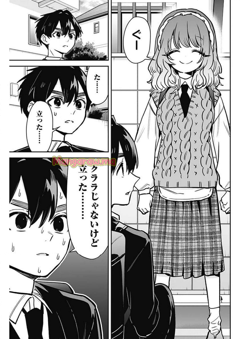 君のことが大大大大大好きな100人の彼女 - 第195話 - Page 7