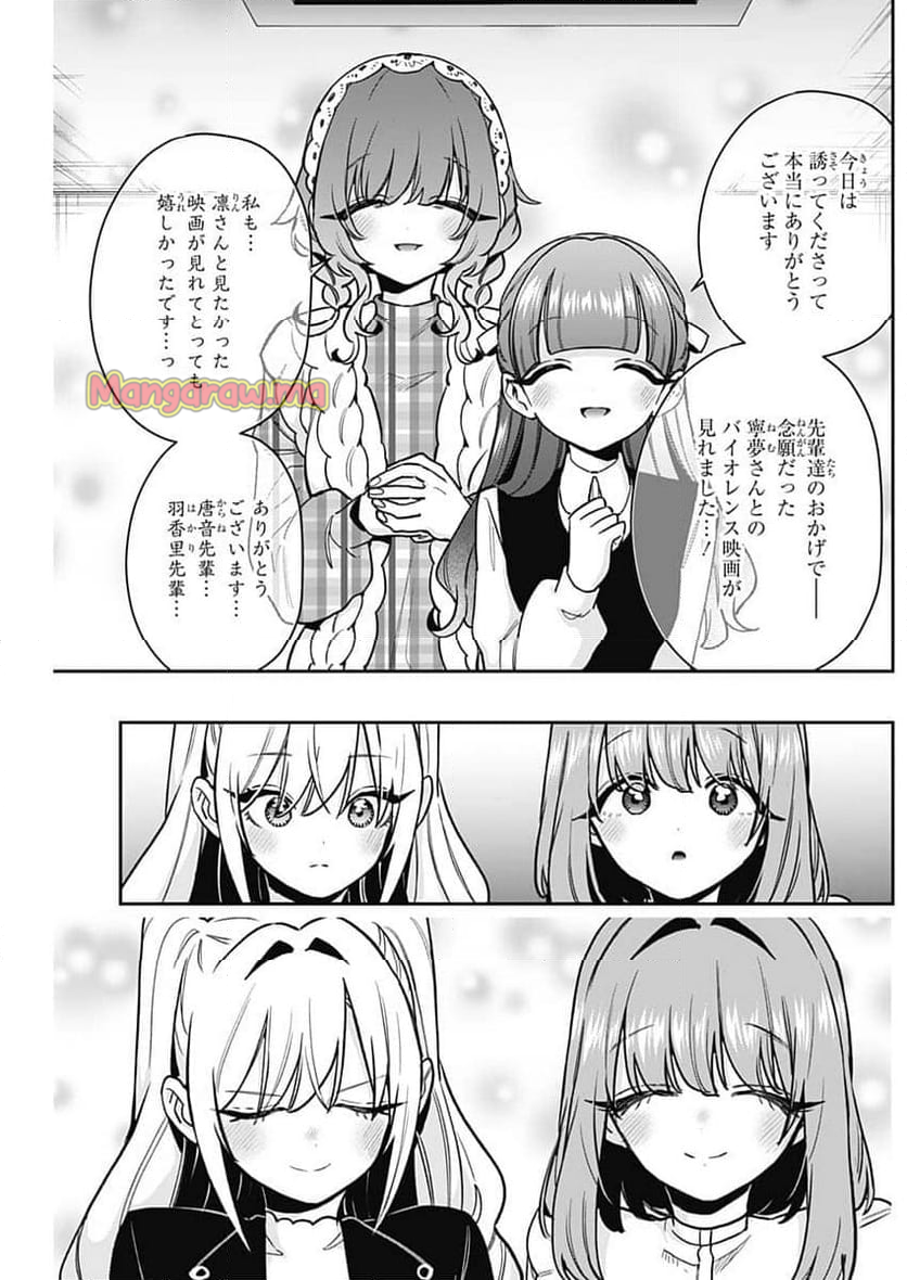 君のことが大大大大大好きな100人の彼女 - 第198話 - Page 19