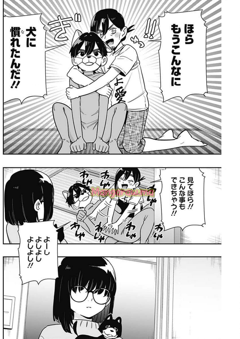 君のことが大大大大大好きな100人の彼女 - 第199話 - Page 14