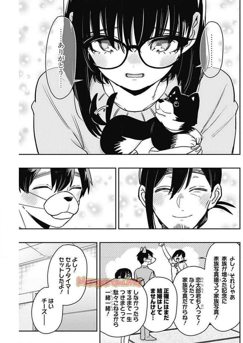 君のことが大大大大大好きな100人の彼女 - 第199話 - Page 17