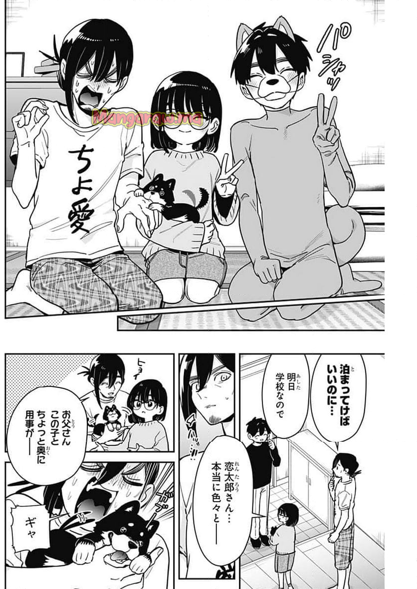 君のことが大大大大大好きな100人の彼女 - 第199話 - Page 18