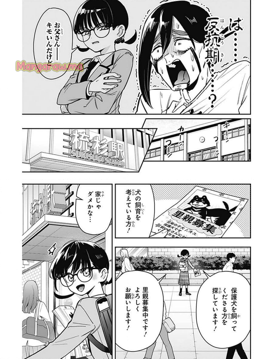 君のことが大大大大大好きな100人の彼女 - 第199話 - Page 5