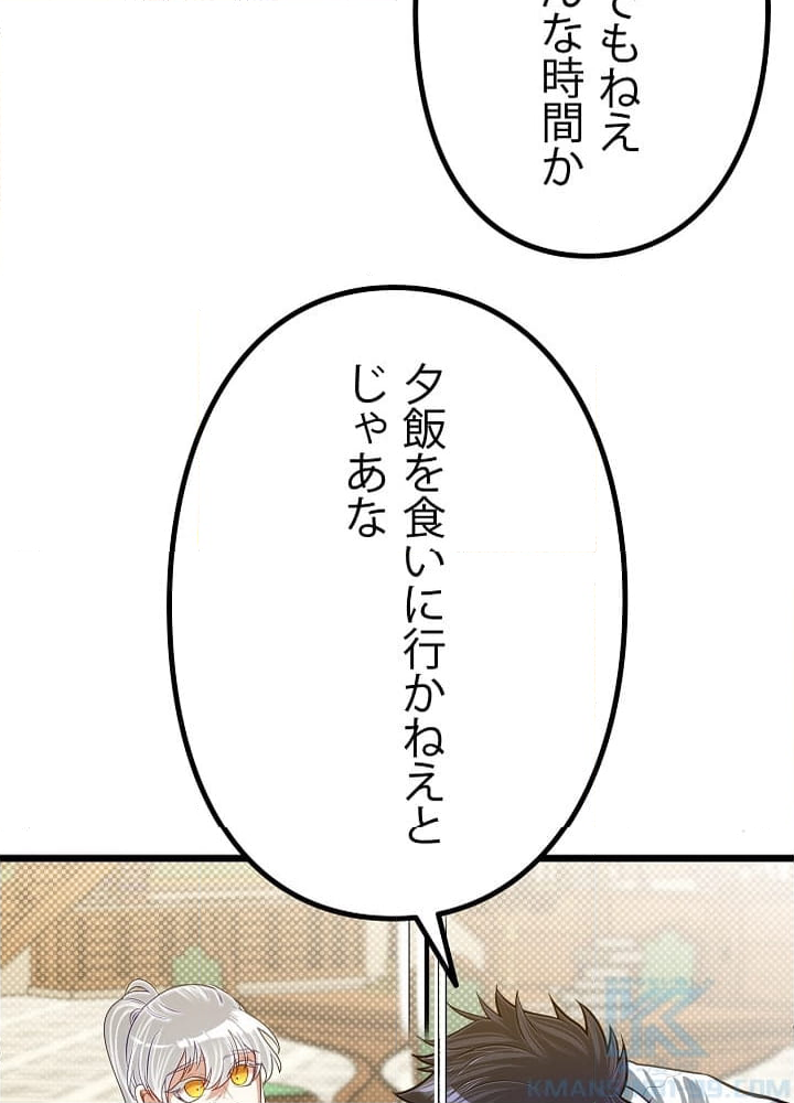 勇者の弟はアカデミーガチ勢 - 第27話 - Page 20