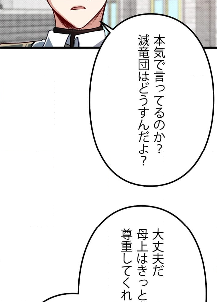 勇者の弟はアカデミーガチ勢 - 第27話 - Page 30