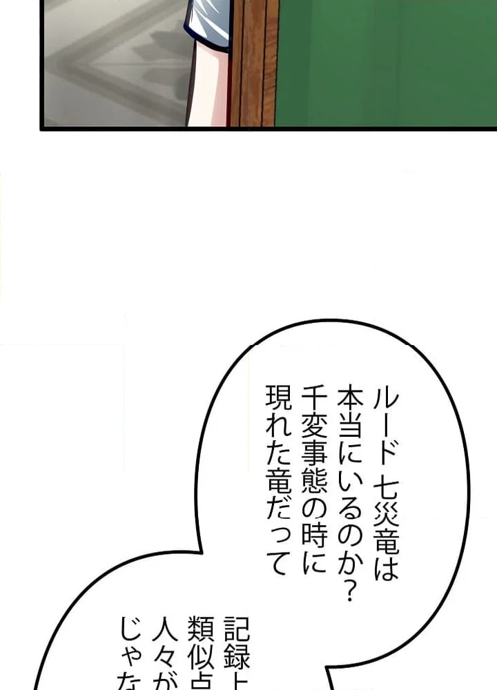 勇者の弟はアカデミーガチ勢 - 第27話 - Page 4