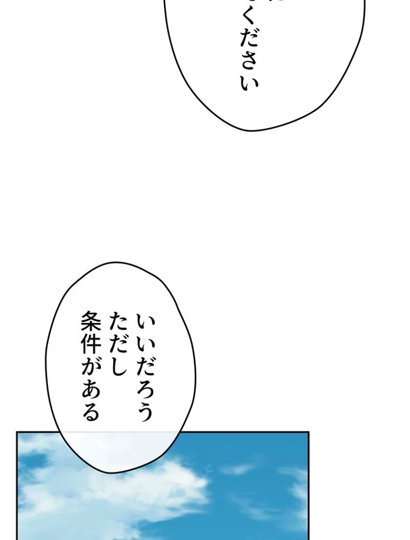 できるメイド様 - 第58話 - Page 44