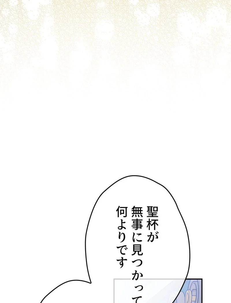 できるメイド様 - 第58話 - Page 75