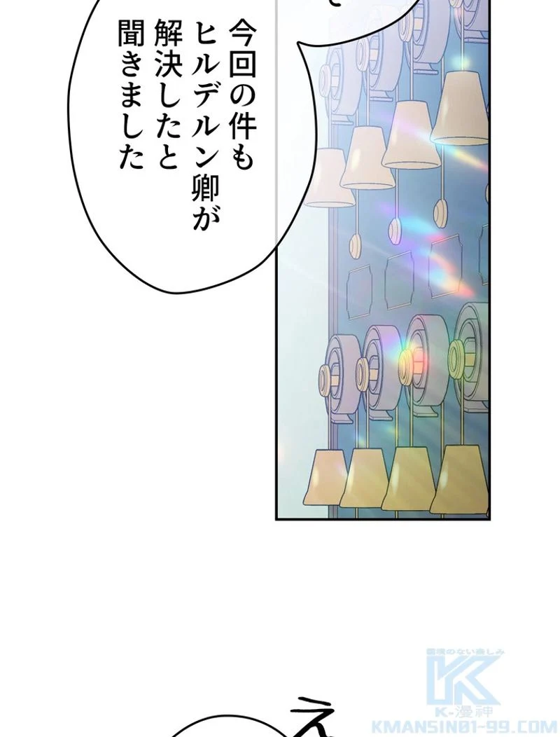 できるメイド様 - 第58話 - Page 76